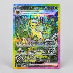 リーフィアex SAR スカーレット&バイオレット ハイクラスパック テラスタ…
