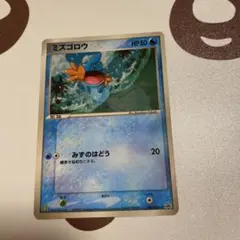 希少】ポケモンカード ミズゴロウ マクドナルド プロモ 083/PCG-P