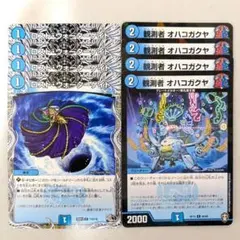 ロスト・ウォーターゲイト　4枚　観測者 オハコガクヤ(パラレル仕様)　4枚