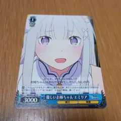 2026年最新】優しいお姉ちゃん エミリアの人気アイテム - メルカリ