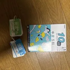 学研 10分間集中ドリル 中2 5科 とく問カードセット