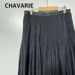 【美品】CHAVARIE 黒プリーツスカート 日本製 ウエスト67 きれい