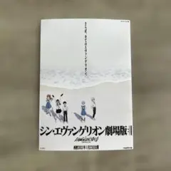 シン・エヴァンゲリオン劇場版 ステッカー