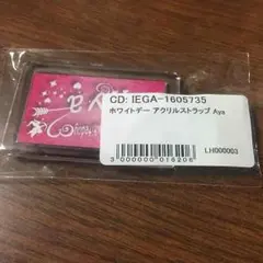 Aya ネーム E-girls