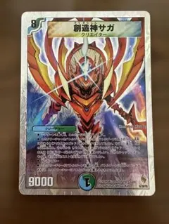 2026年最新】創造神サガの人気アイテム - メルカリ