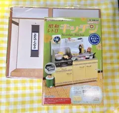 リーメント ぷちサンプル 昭和レトロ キッチン 限定カラー ネイビー