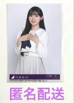 2026年最新】川﨑桜 生写真の人気アイテム - メルカリ