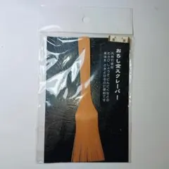 民芸　定家　おろし金スクレーパー　竹製のサムネイル
