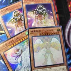 遊戯王　レアカード　まとめ　デッキパーツ　天使族　クリスティア