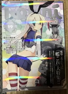 Febri(フェブリ)Vol.19