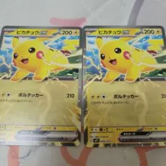 ポケモンカード スタートデッキコロちゃおピカチュウexインフル