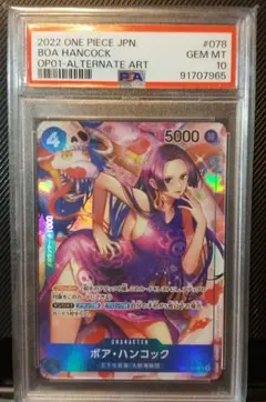 2026年最新】ボア・ハンコック sr spの人気アイテム - メルカリ