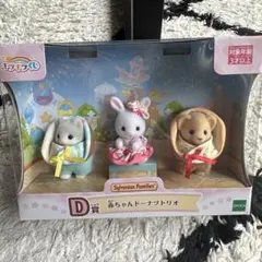 シルバニア♡赤ちゃんドーナツトリオ