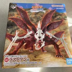 naruto 一番くじ うずまきナルト ラストワン賞 未開封