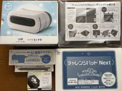 デジタル教材チャレンジパッドNextのサムネイル