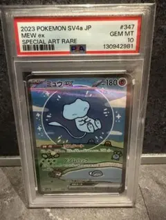 2026年最新】ミュウex sar エラーの人気アイテム - メルカリ