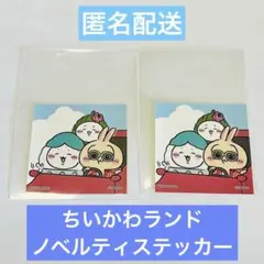 ちいかわらんど☆オリジナルステッカー2枚セット☆常夏ルック☆ノベルティ