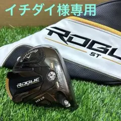 2025年最新】ローグSTトリプルダイヤの人気アイテム - メルカリ