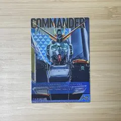 アーセナルコマンダー νガンダム 병렬