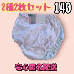 新品 女児 女の子 ショーツ パンツ 下着 インナー 綿100% 140 2枚
