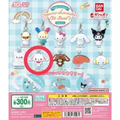 サンリオキャラクターズオールスターズ めじるしアクセサリー しろうさ