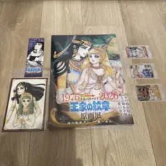 王家の紋章 グッズ 古代エジプト展限定 フレーム付フォトカード - メルカリ