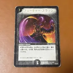 2026年最新】フューチャー スラッシュの人気アイテム - メルカリ