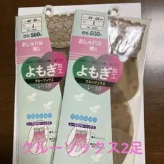 レース付　クルーソックス2足