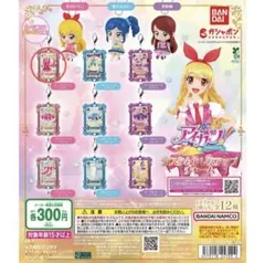 アイカツ！　カスタムドレスアップチャーム　星宮いちご