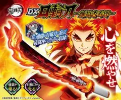 煉獄杏寿郎　日輪刀