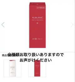 アルブラン ALBLANC ザローションⅢ 化粧水 本体 リフィル 2つセット 