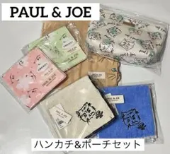 ◆ 新品 ◆ ポールアンドジョー ◇ ハンカチ&ポーチ ◇ ねこちゃんセット ◇