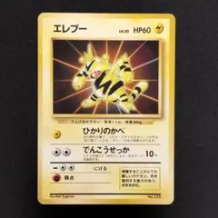 【良品】エレブー 旧裏 公式カードファイル プロモ