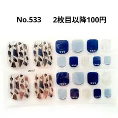 No.533，フットネイルシール2枚目以降100円