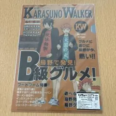 ハイキュー!! アニくじ　クリアファイル　烏野１年