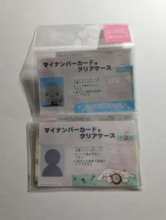 マイナンバーカード用クリアケース　シナモン　サンリオ