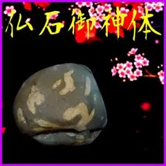 2026.5.9神道教最強護符五岳真形図　糸魚川産グレー翡翠 2026.5.9神道教最強護符五岳真形図 糸魚川産グレー翡翠 - メルカリ