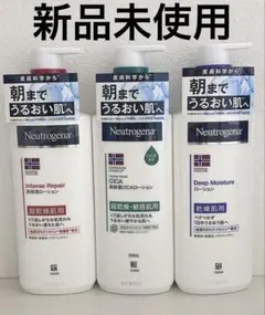 Neutrogena ボディローション 3本セット各250ml
