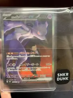 C*Y様 【スニダン未開封・鑑定済み】ロケット団のミュウツーex SAR