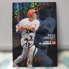 2026年最新】嶋重宣の人気アイテム - メルカリ