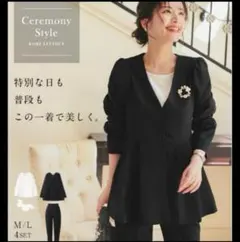 神戸レタス セレモニースーツ M4点セット