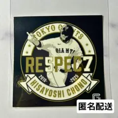 長野久義 グルメ 限定ステッカー 引退 ファンフェスタ