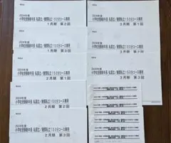 理英会 学習参考書