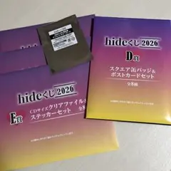 2026年最新】くじ hideの人気アイテム - メルカリ