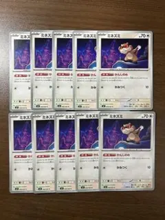 ミネズミ かんしのめ 10枚セット　ニンジャスピナー