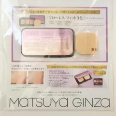 COVERMARK　カバーマークフローレスフィット3色　ファンデーションサンプル