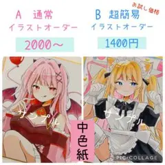 手書きイラスト 色紙 イラストオーダー ページ
