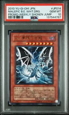 遊戯王 PSA10 完美品 レリーフ 青眼の白龍 鑑定品 石版 PGB1 遊戯王 PSA10 完美品 レリーフ 青眼の白龍 鑑定品 石版 PGB1 - メルカリ