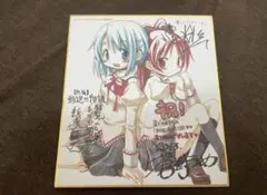 出回りなし! 魔法少女マドマギ 色紙