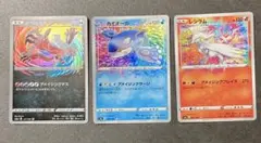t*t様 アメイジングレア 3枚セット レシラム カイオーガ イベルタル